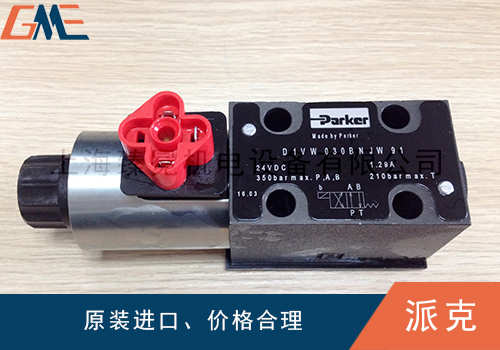 美國PARKER派克電磁閥的優(yōu)點有哪些？