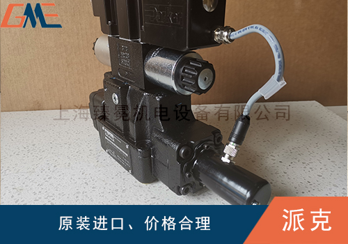 派克比例閥的故障小診斷，了解嗎？