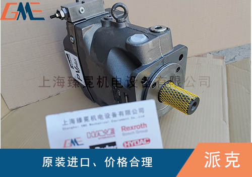 派克柱塞泵吸不上油或無(wú)壓力