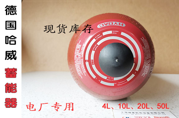 Hydac賀德克皮囊是蓄能器常見(jiàn)問(wèn)題以及解決辦法？