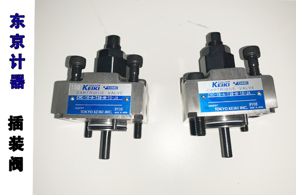 風(fēng)電、火電、電廠-東京計(jì)器CVC-25-W13-T39-10-JA插裝閥