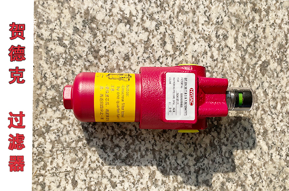 港務(wù)、船舶行業(yè)-賀德克DFBH/HC60TC5B1.0過(guò)濾器
